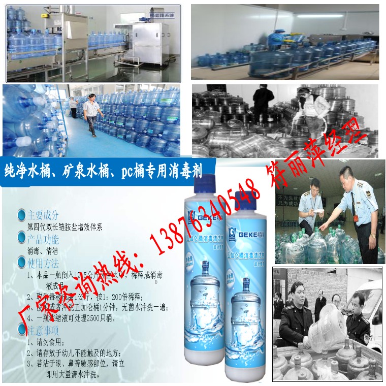 长沙纯净水厂消毒剂与五加仑桶清洗指南 高效安全操作全解析