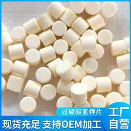 固体二氧化氯消毒剂 安全高效的现代消毒选择