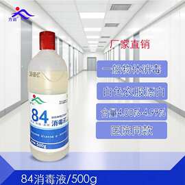 医疗器械消毒液与消毒剂 分类、选用与实践