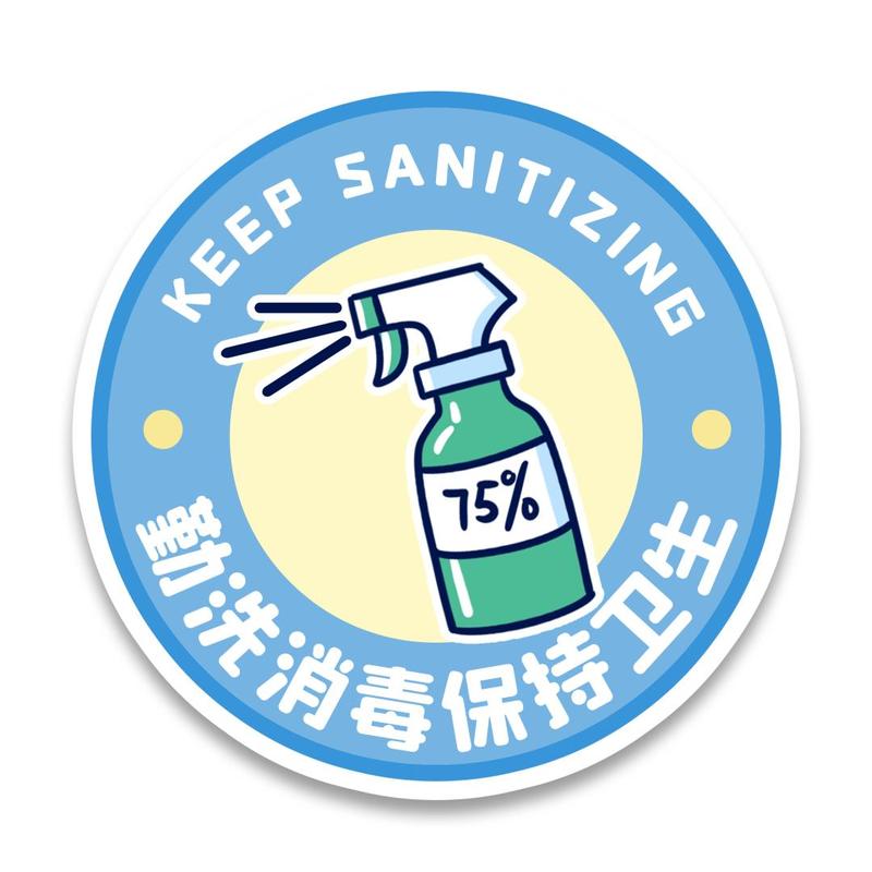 消毒剂的武林排名