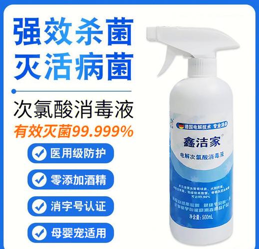 次氯酸消毒液:家庭清洁的秘密武器 