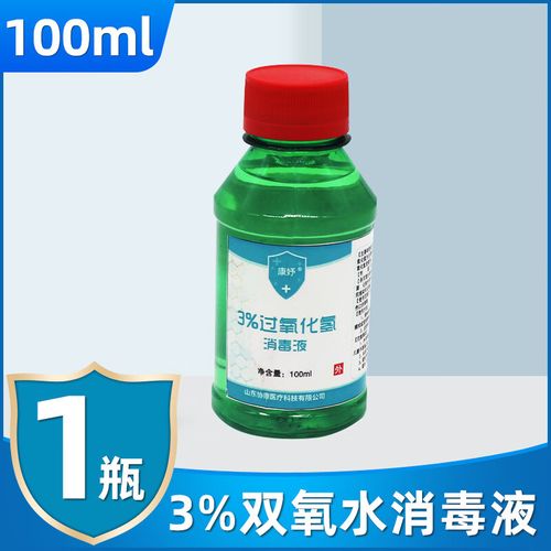 康妤医用双氧水消毒液耳道滴耳洗耳宠物伤口牙科漱口护理过氧化氢溶液